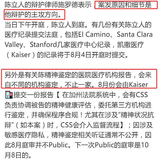 中国女博士在家遇害，揭开精英婚姻中的惨痛真相（组图） - 15