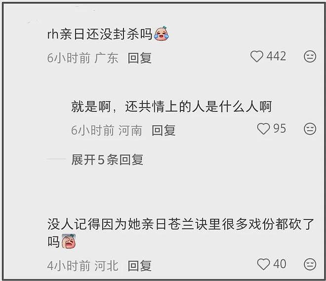 王悦伊vlog风波愈演愈烈！精日言论被扒，曾狂赞日本空气都是香的（组图） - 5