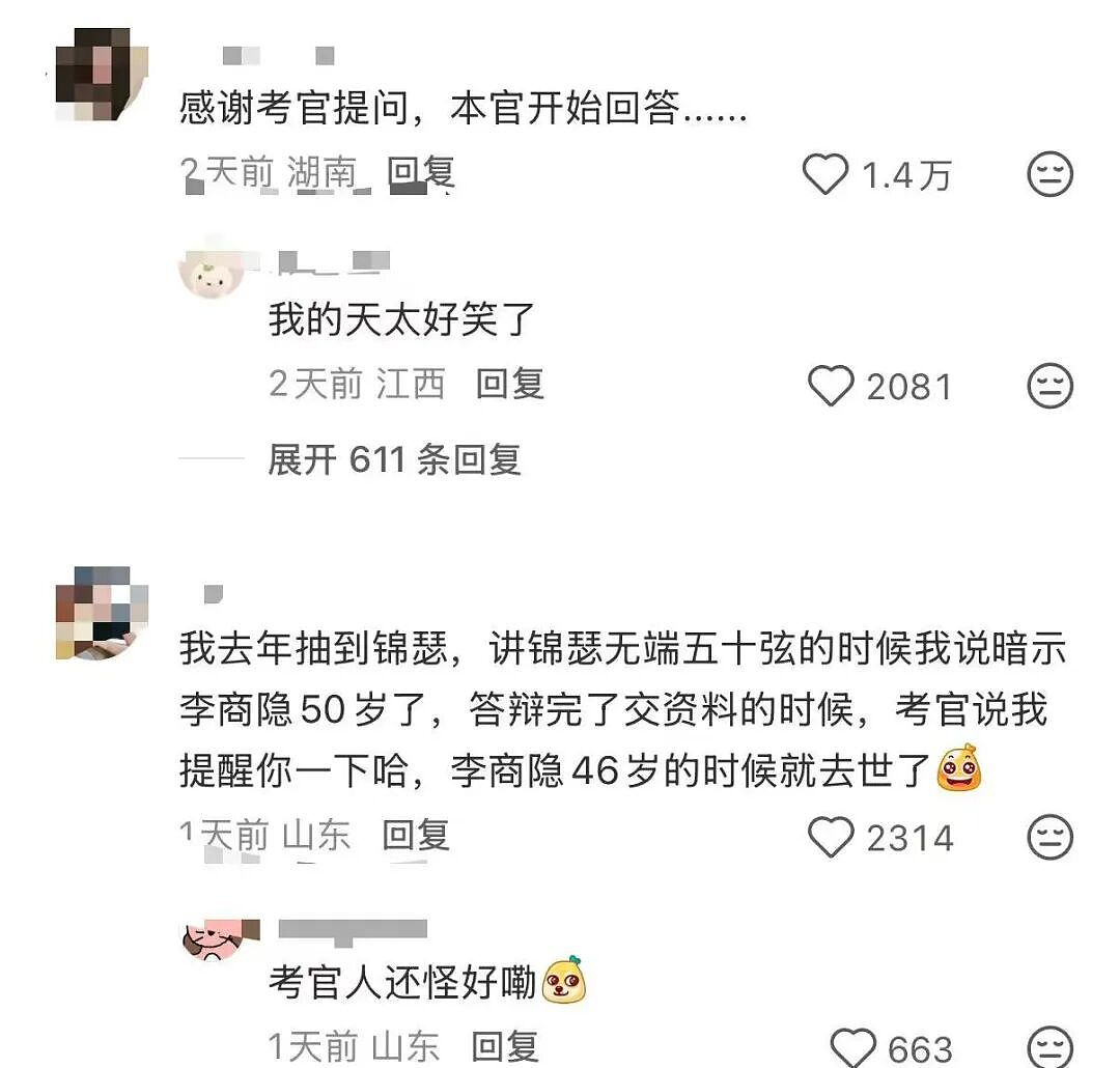 【爆笑】“十五年闺蜜劝我离婚转头和前夫在一起…？”啊啊啊俩人做局等你挪窝呢（组图） - 41