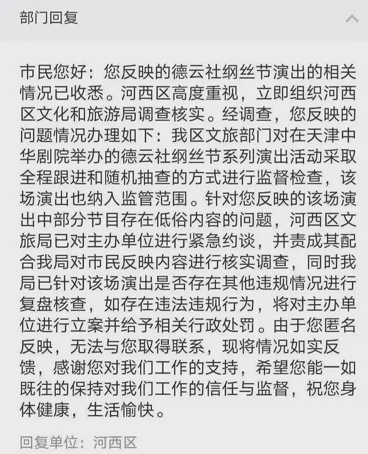 郭德纲被约谈6天后，曲协18字表态，难怪郭麒麟多次拒绝接班（组图） - 2