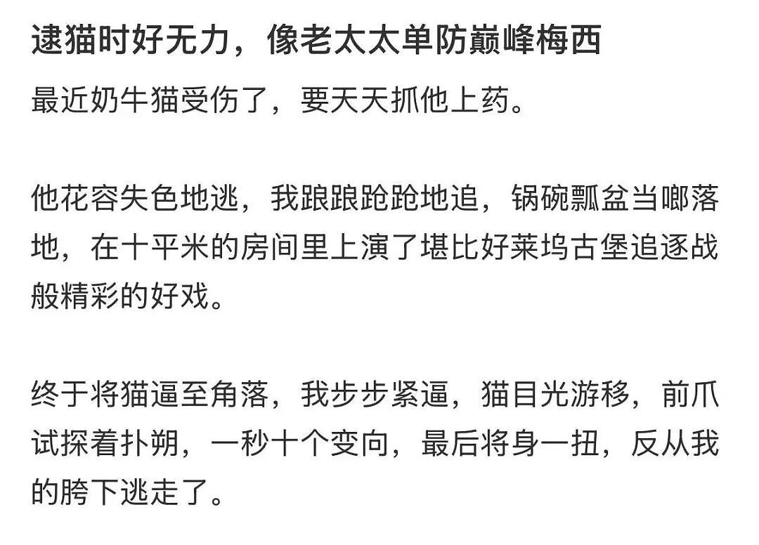 【爆笑】“十五年闺蜜劝我离婚转头和前夫在一起…？”啊啊啊俩人做局等你挪窝呢（组图） - 50