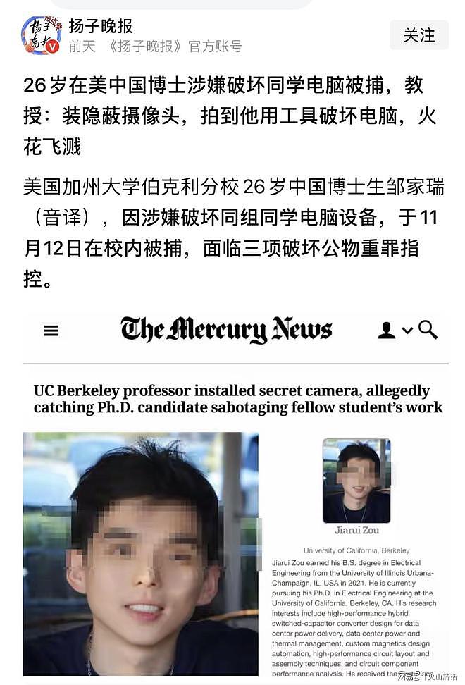 丢人丢得国外!一知名华裔博士心生嫉妒,破坏同学电脑在校内被捕(组图) - 2