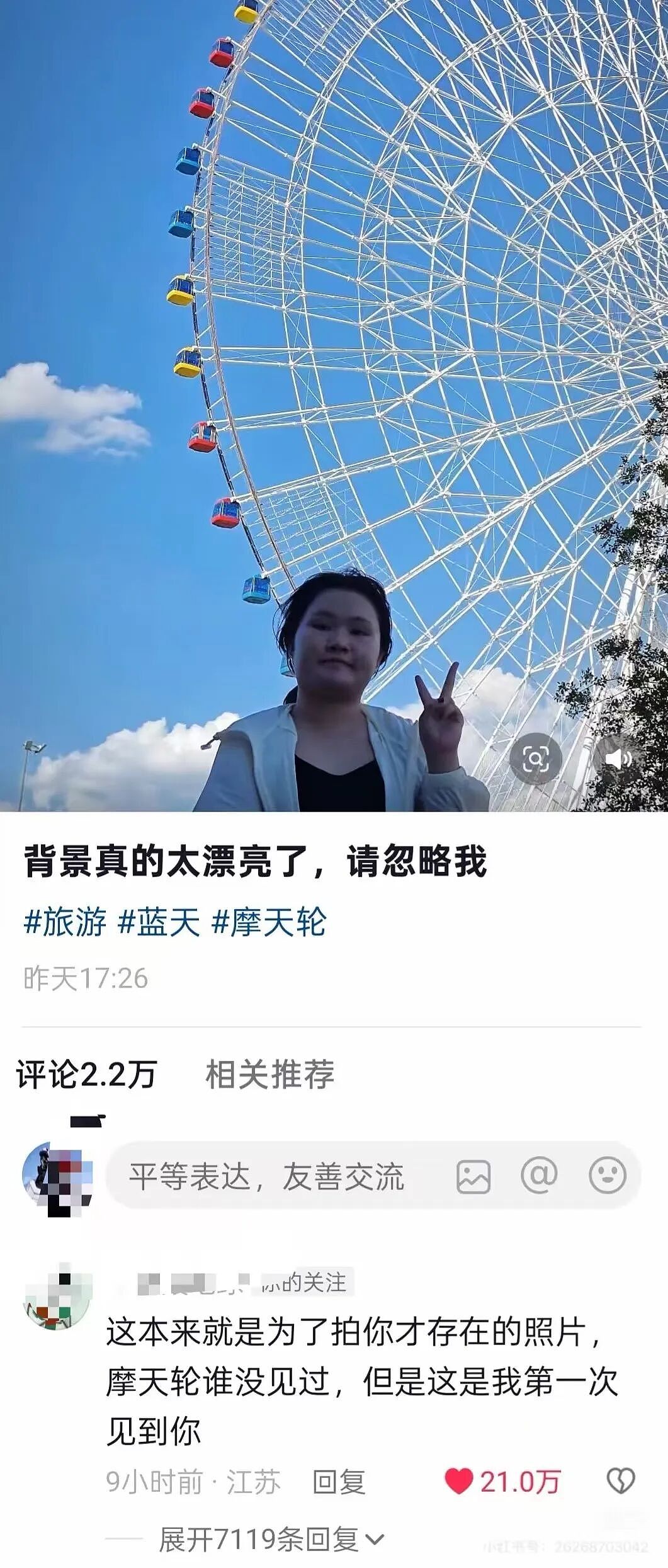 【爆笑】“十五年闺蜜劝我离婚转头和前夫在一起…？”啊啊啊俩人做局等你挪窝呢（组图） - 23