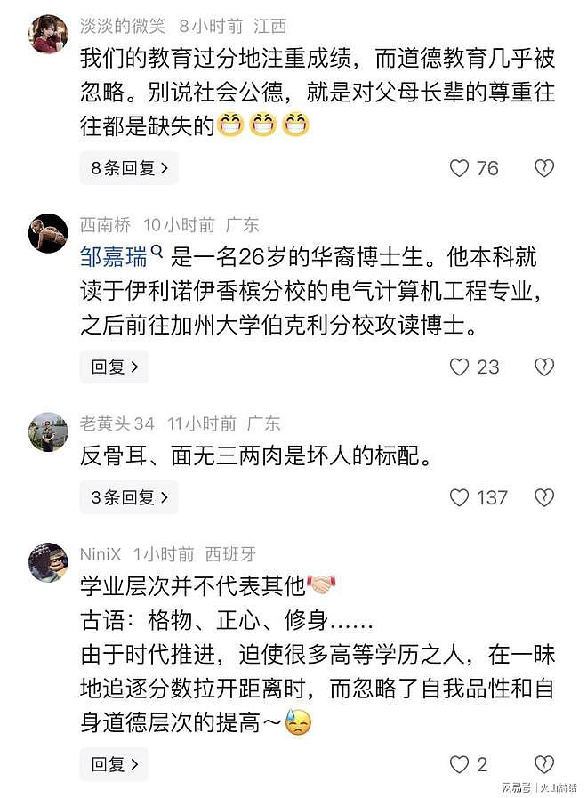 丢人丢得国外!一知名华裔博士心生嫉妒,破坏同学电脑在校内被捕(组图) - 6