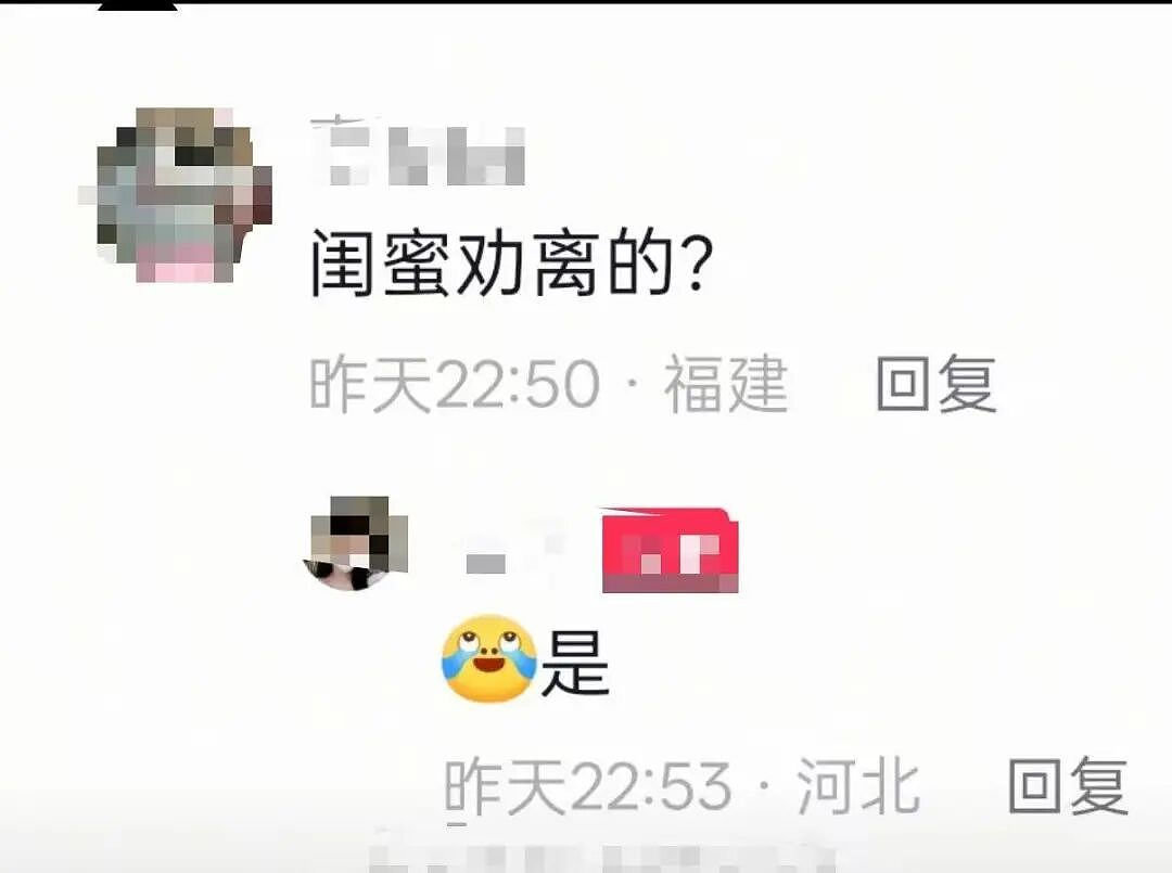 【爆笑】“十五年闺蜜劝我离婚转头和前夫在一起…？”啊啊啊俩人做局等你挪窝呢（组图） - 14