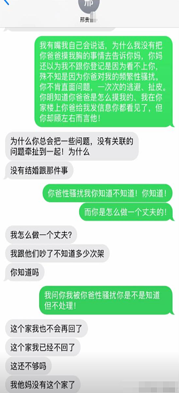 男友结扎 + 跳楼求漂亮女友复合，女生甩他劈腿证据被渣男行为看呆（组图） - 4
