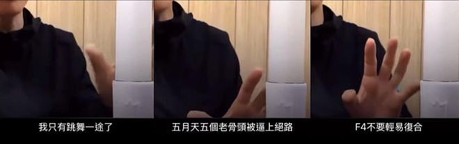 五月天的豪华朋友圈：F4三缺一，但杰伦陶喆全集齐（组图） - 5