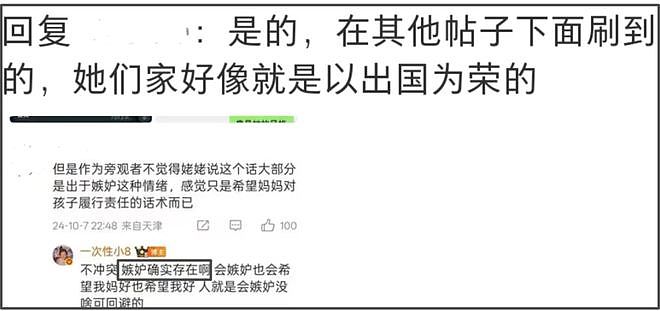 王悦伊vlog风波愈演愈烈！精日言论被扒，曾狂赞日本空气都是香的（组图） - 24
