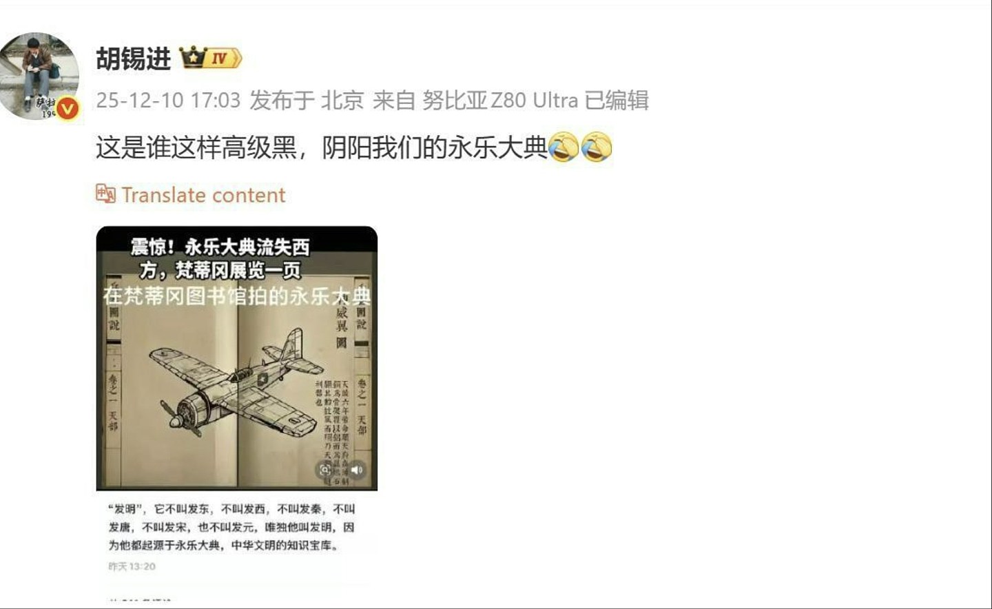 从红楼梦悼明朝到电影《芳华》解说爆红,中国舆论场怎么了?(组图) - 4