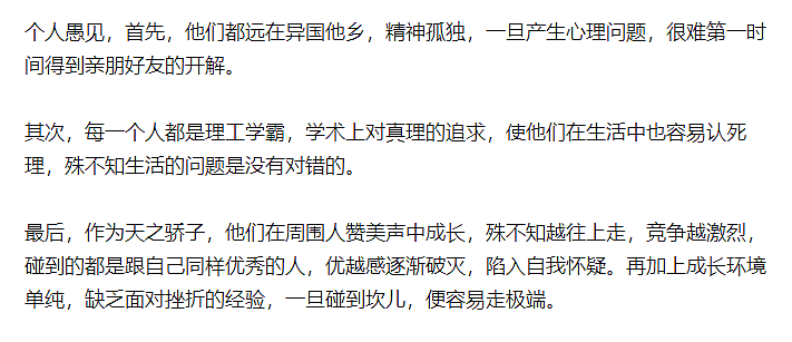 中国女博士被白人丈夫杀害！出国留学最大风险竟是遭遇人渣….（组图） - 12