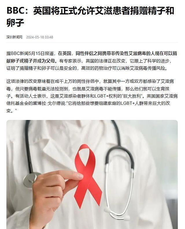 “患癌”男子捐精狂生197个孩子冲上热搜,为什么这事细思极恐?(组图) - 8