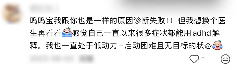 确诊ADHD的女生，越来越多了（组图） - 3