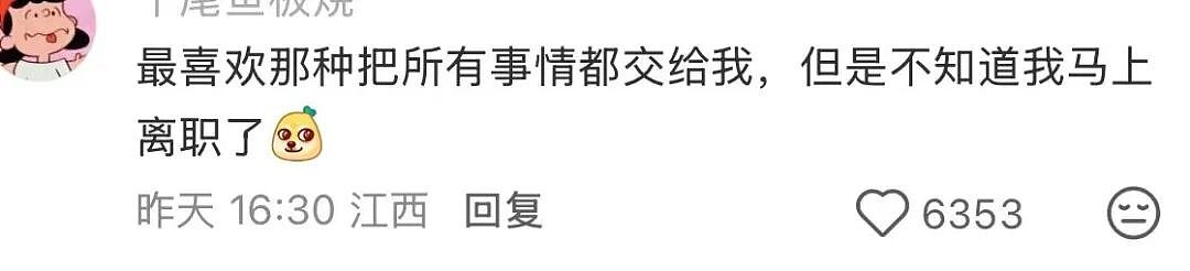 【爆笑】“十五年闺蜜劝我离婚转头和前夫在一起…？”啊啊啊俩人做局等你挪窝呢（组图） - 29