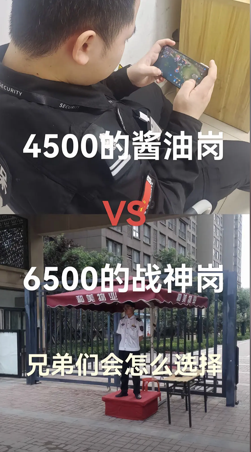 二十岁当保安,少走四十年弯路?(组图) - 12