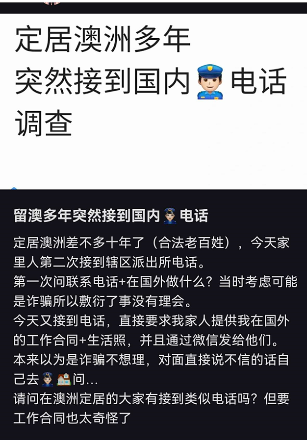 炸锅!华人从国内出境被拦,要求当场销户?大批海外华人可能受到影响...(组图) - 3