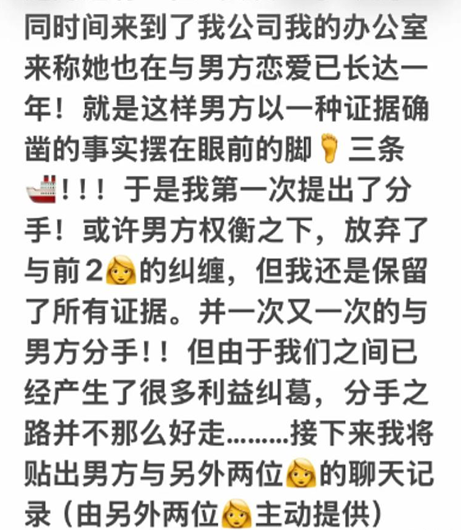 男友结扎 + 跳楼求漂亮女友复合，女生甩他劈腿证据被渣男行为看呆（组图） - 3