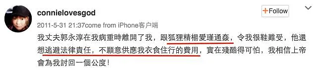 豪门最惨阔太！22岁放弃牛津嫁豪门，结婚8年牙齿掉光，形似骷髅！被扫地出门的她，如今怎样了？（组图） - 16