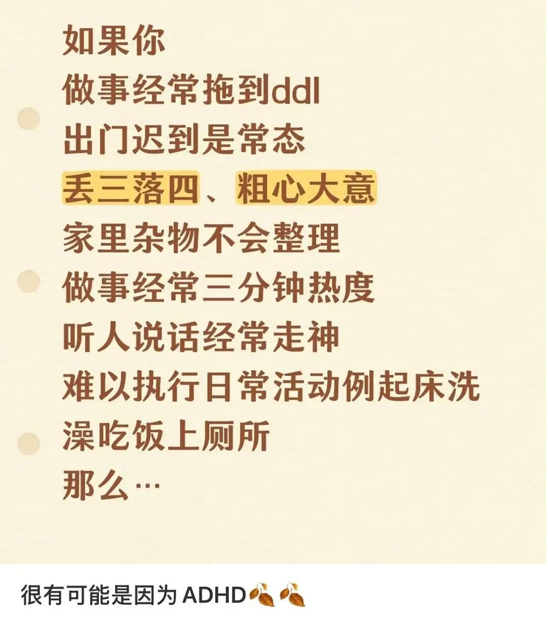 确诊ADHD的女生，越来越多了（组图） - 5
