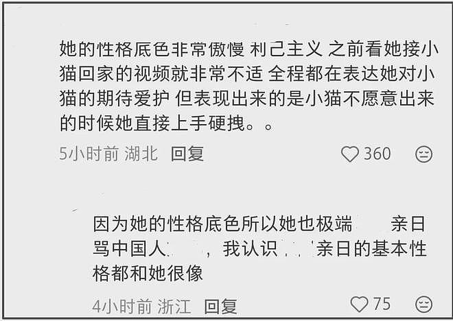 王悦伊vlog风波愈演愈烈！精日言论被扒，曾狂赞日本空气都是香的（组图） - 19