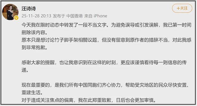甄子丹下场维护老婆！以名誉权投诉捂嘴，还称媒体抹黑太太汪诗诗（组图） - 8