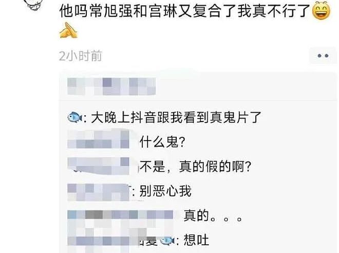 北理工教授爱上男学生后续!与举报强奸的学生和好,炸裂往事被扒(组图) - 11