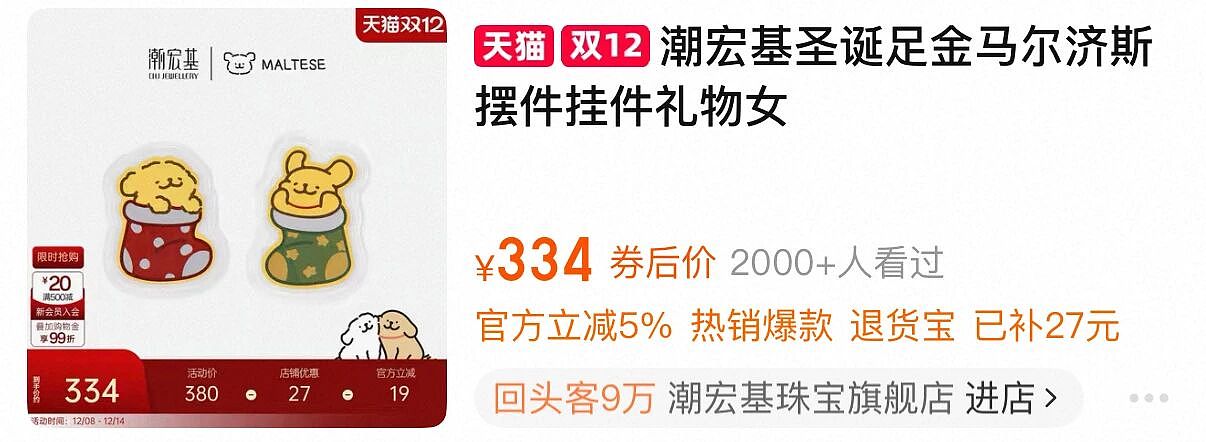 潮汕老板卖0.1克“盲盒黄金”,今年已进账62亿(组图) - 3