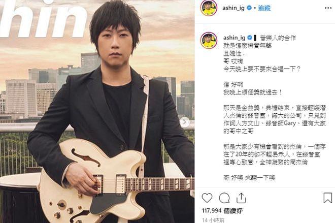 五月天的豪华朋友圈：F4三缺一，但杰伦陶喆全集齐（组图） - 31