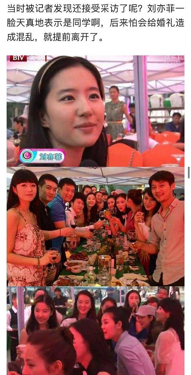 刘亦菲与朱亚文青涩合照引关注，刘亦菲曾出席朱亚文婚礼（组图） - 6