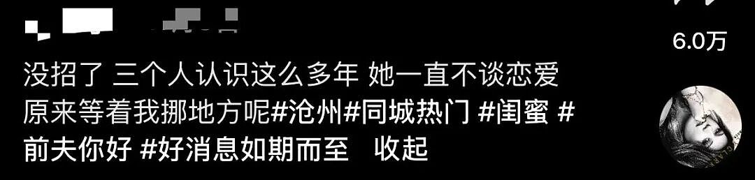 【爆笑】“十五年闺蜜劝我离婚转头和前夫在一起…？”啊啊啊俩人做局等你挪窝呢（组图） - 6