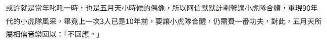 五月天的豪华朋友圈：F4三缺一，但杰伦陶喆全集齐（组图） - 12