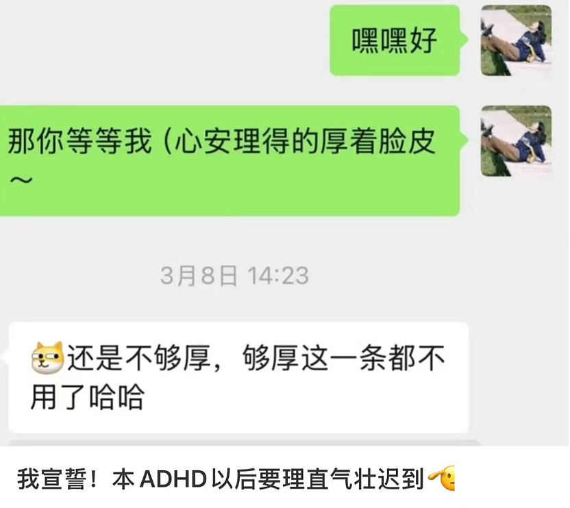 确诊ADHD的女生，越来越多了（组图） - 17
