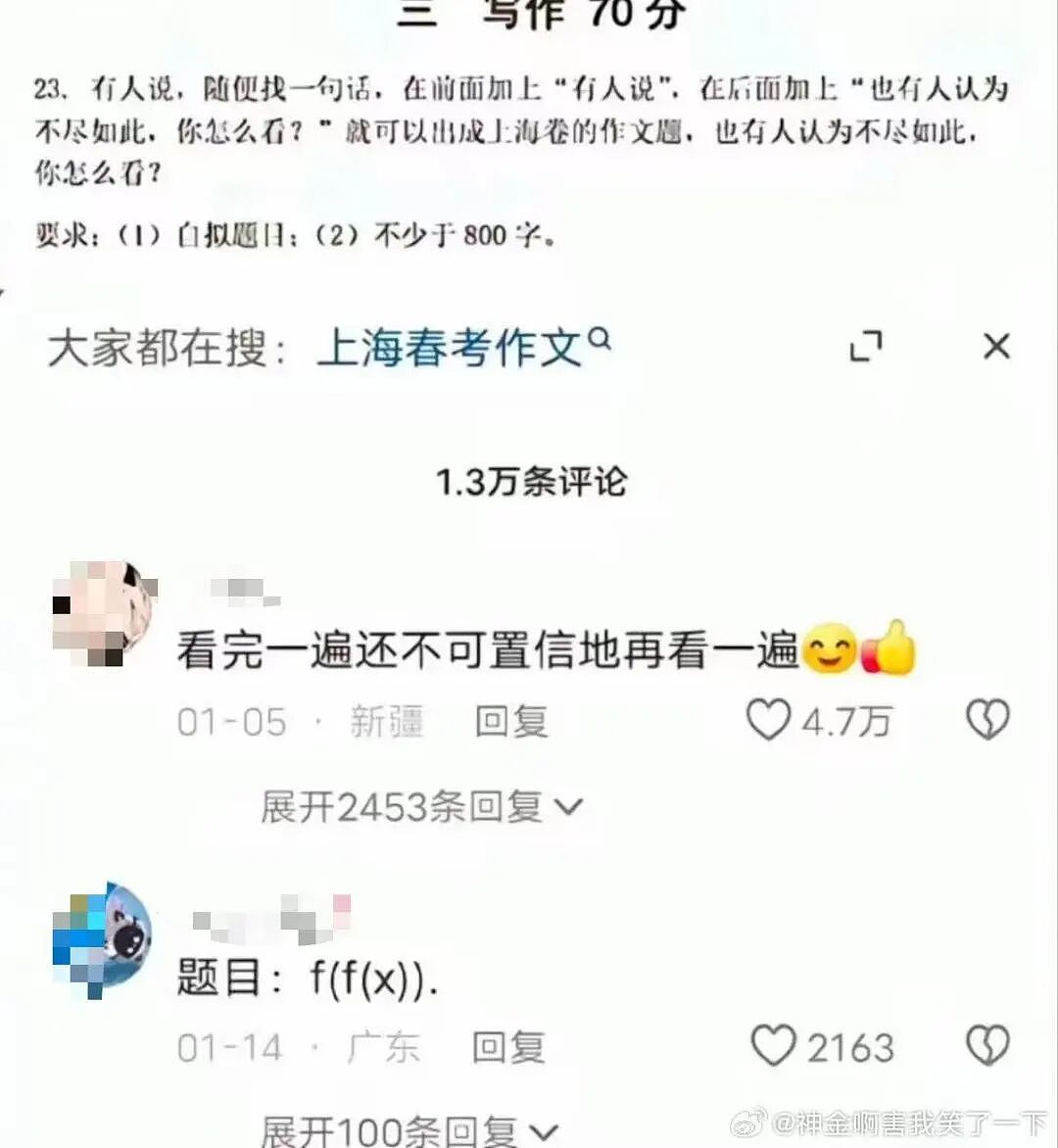 【爆笑】“十五年闺蜜劝我离婚转头和前夫在一起…？”啊啊啊俩人做局等你挪窝呢（组图） - 77
