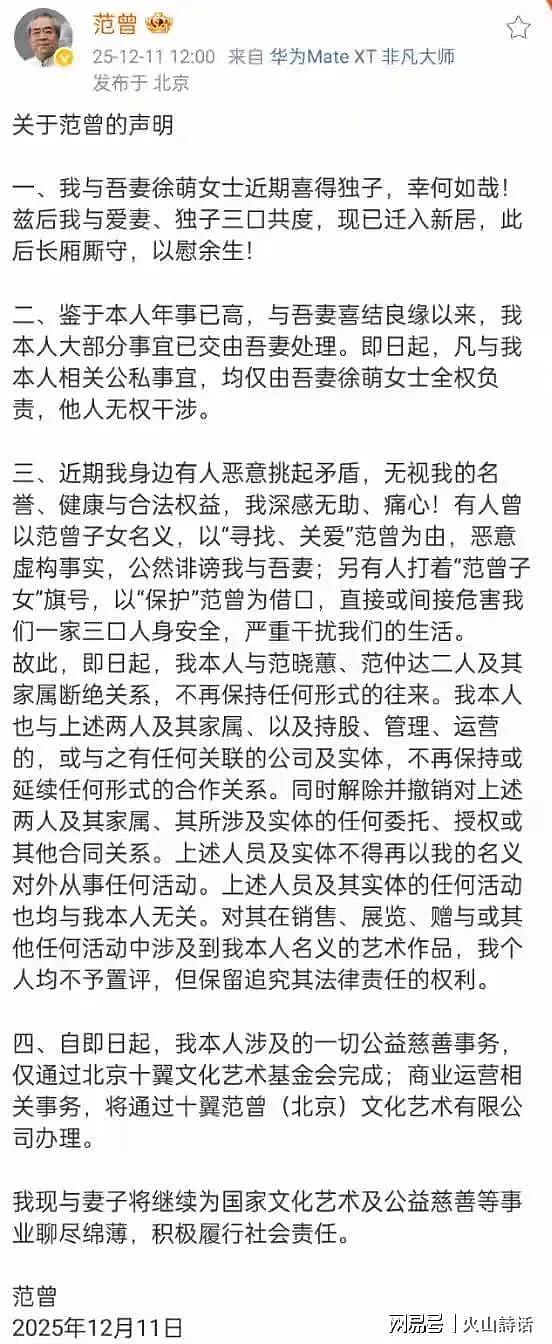 徐萌为啥死心塌地跟着范增?答案藏在她的穿搭里!完全是真爱流露(组图) - 2