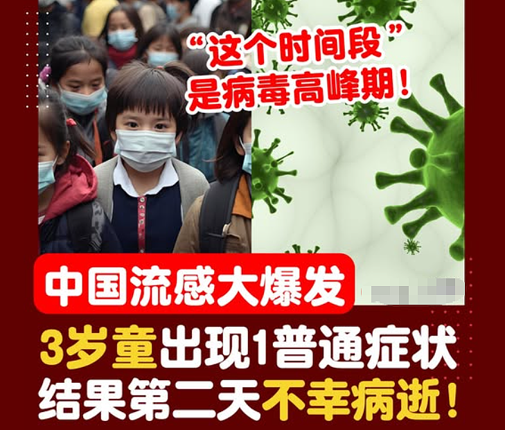 新毒株肆虐全球?一大波人感冒发烧、中国流感阳性率超51%,3岁男童染病去世…(组图) - 21