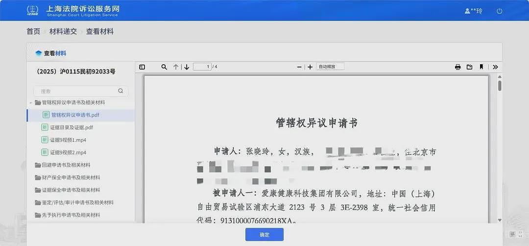 女律师体检10年“正常”,突然确诊癌症晚期!维权后遭索赔1000万,官方调查公布,当事人:不认可“未造假”结论(组图) - 4