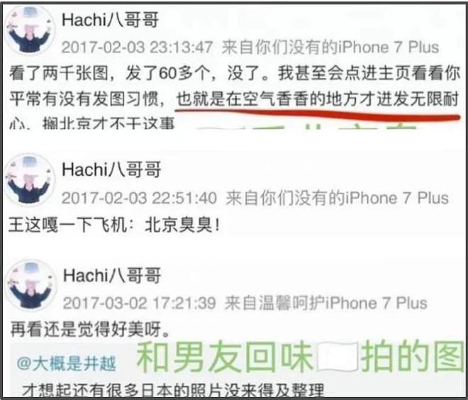 王悦伊vlog风波愈演愈烈！精日言论被扒，曾狂赞日本空气都是香的（组图） - 14