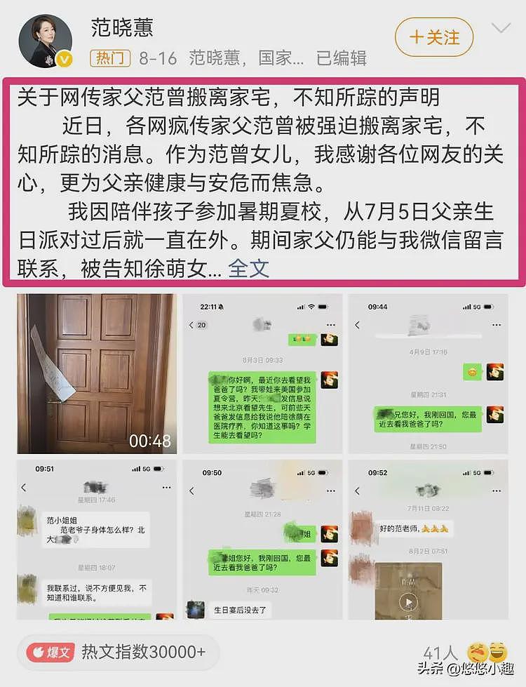 86岁范曾太清醒！继子范仲达想不到，当年一行为，让徐萌成功上位（组图） - 5