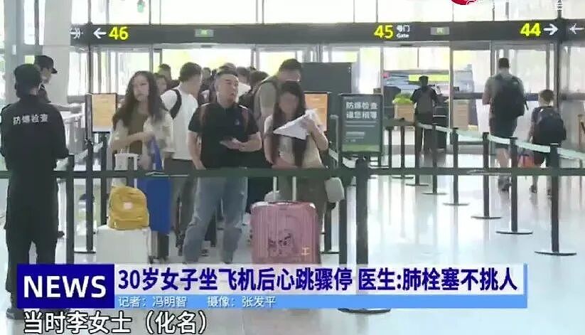 毫无征兆!华人女子回国,刚下飞机就不幸身亡,背后原因每个人都可能中招...(组图) - 3
