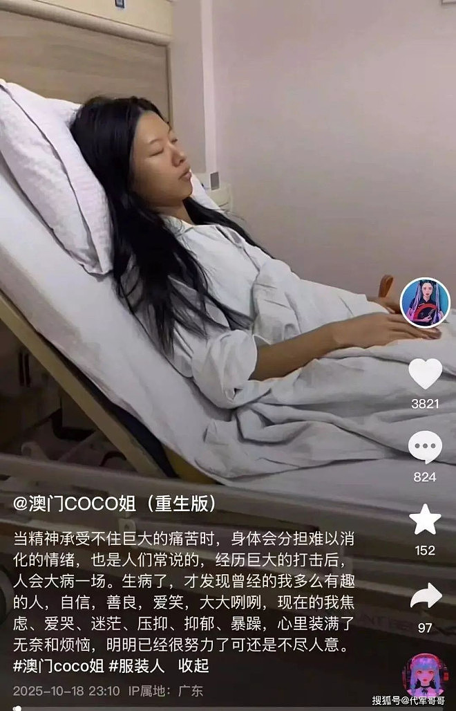 “大佬”落幕!300万粉丝网红澳门COCO姐被禁言(组图) - 13