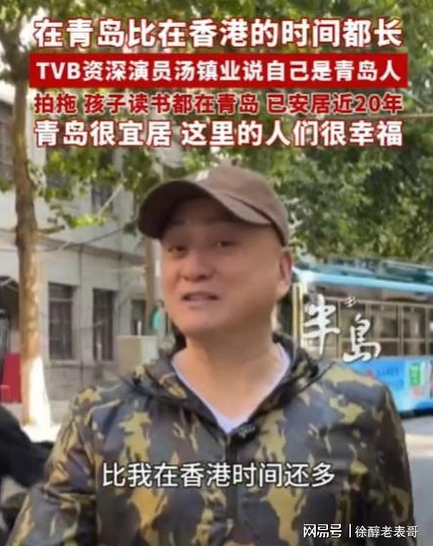 汤镇业青岛生活20年，坦言：香港根本比不了！现在一家人很幸福（组图） - 11