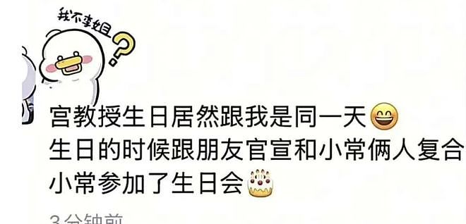 北理工教授爱上男学生后续!与举报强奸的学生和好,炸裂往事被扒(组图) - 8