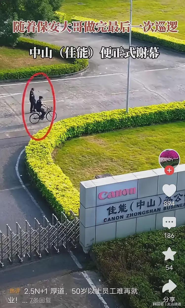 中山佳能都解散了！为啥还要这样？安保、绿化、保洁举动让人泪目（组图） - 1