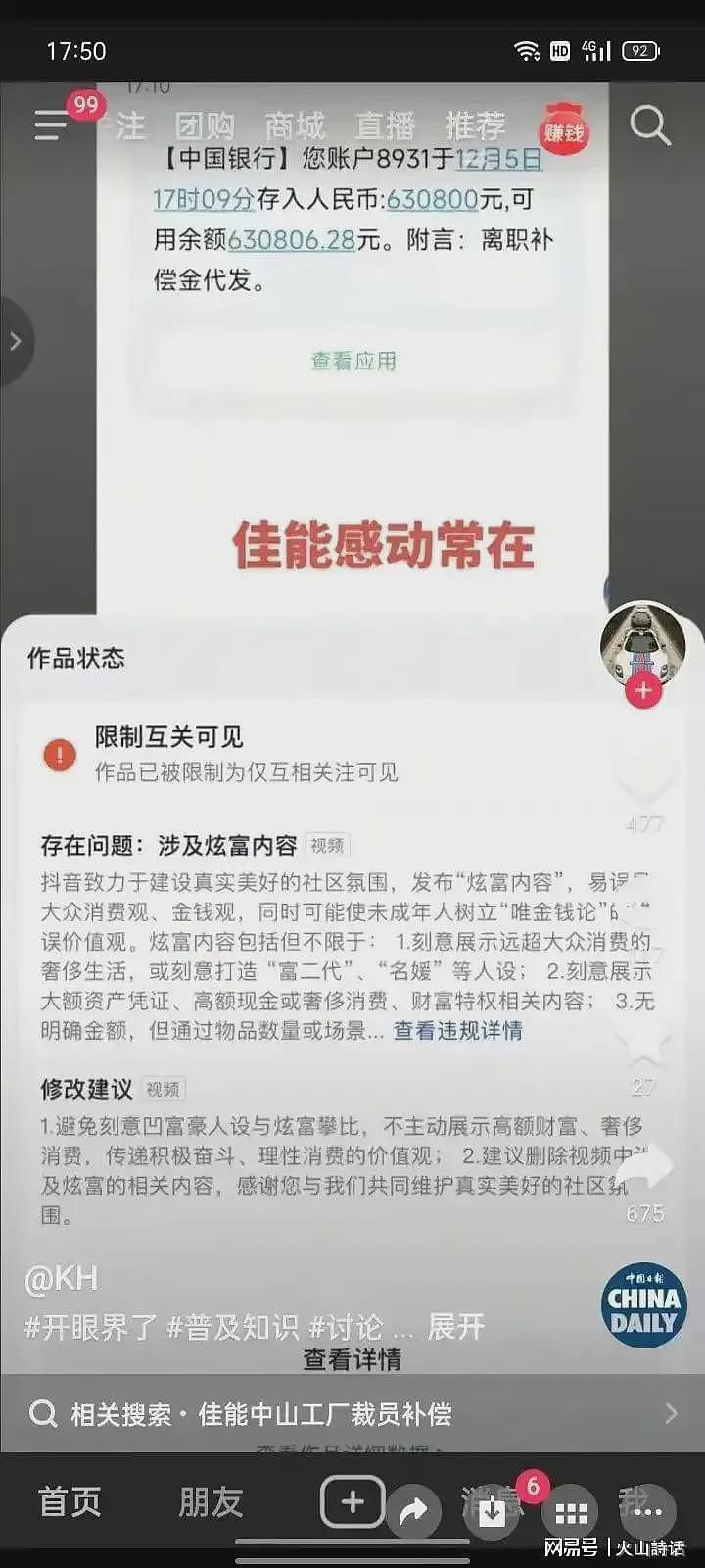 中山佳能都解散了！为啥还要这样？安保、绿化、保洁举动让人泪目（组图） - 6