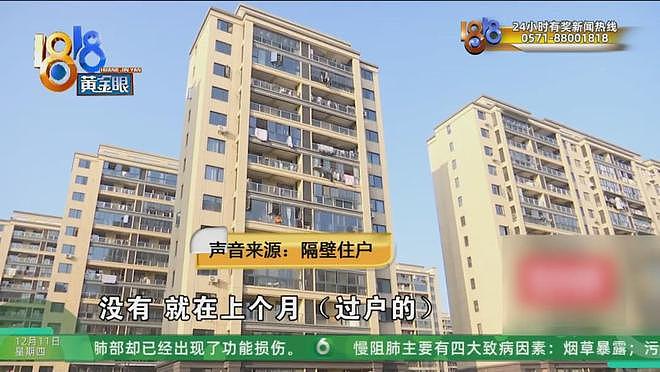 女子全款买房住9年，陌生人突然上门要求她付18万搬走（组图） - 31