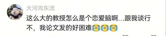 北理工教授爱上男学生后续!与举报强奸的学生和好,炸裂往事被扒(组图) - 10