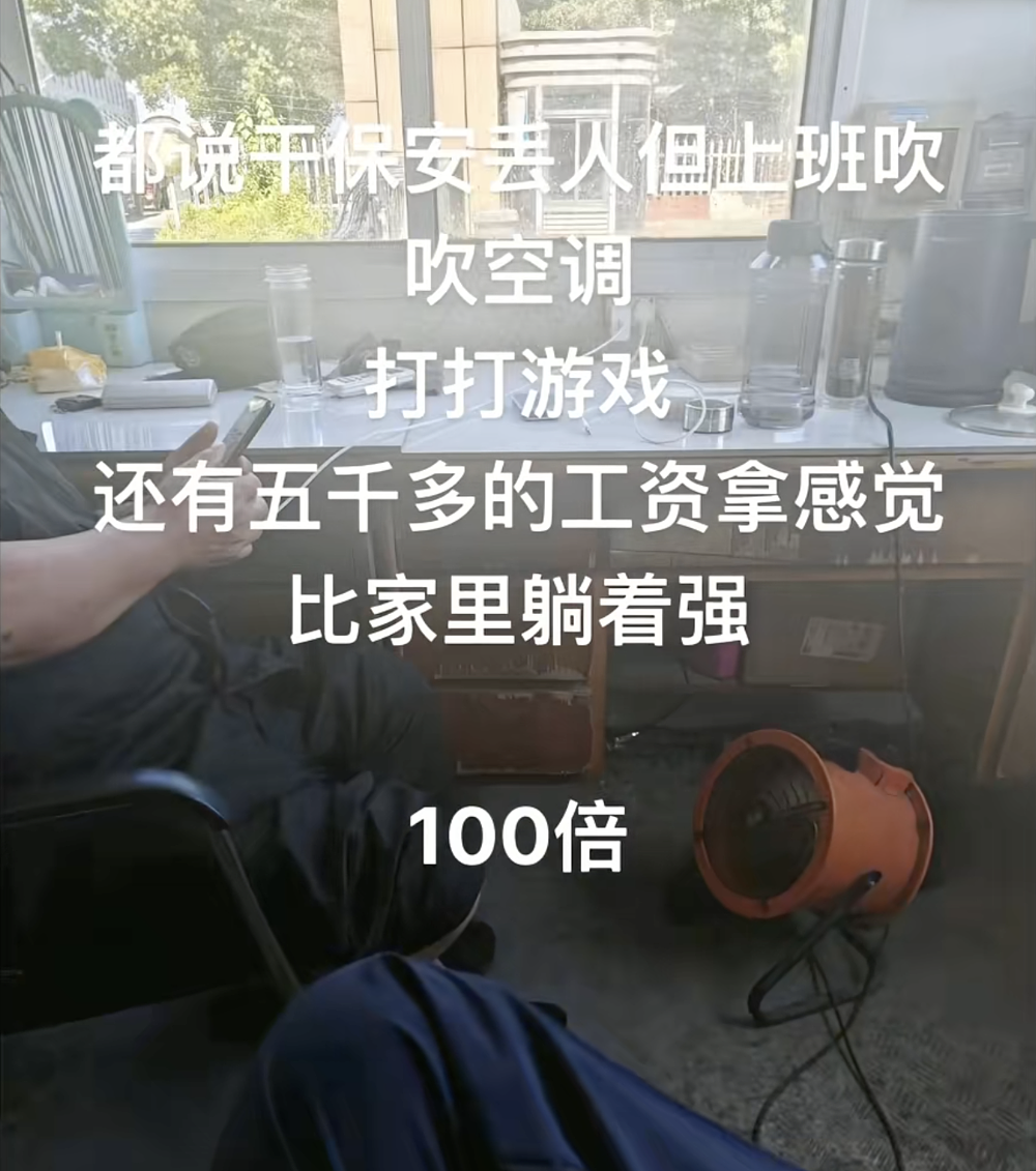 二十岁当保安,少走四十年弯路?(组图) - 8