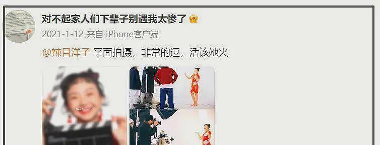 疑蓝战非绑匪身份被扒：是国内摄影师老马，和辣目洋子合作过（组图） - 6