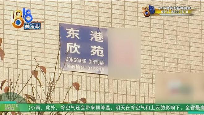 女子全款买房住9年，陌生人突然上门要求她付18万搬走（组图） - 4