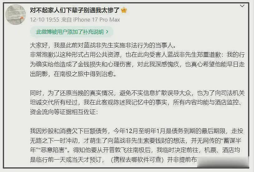 疑蓝战非绑匪身份被扒：是国内摄影师老马，和辣目洋子合作过（组图） - 2