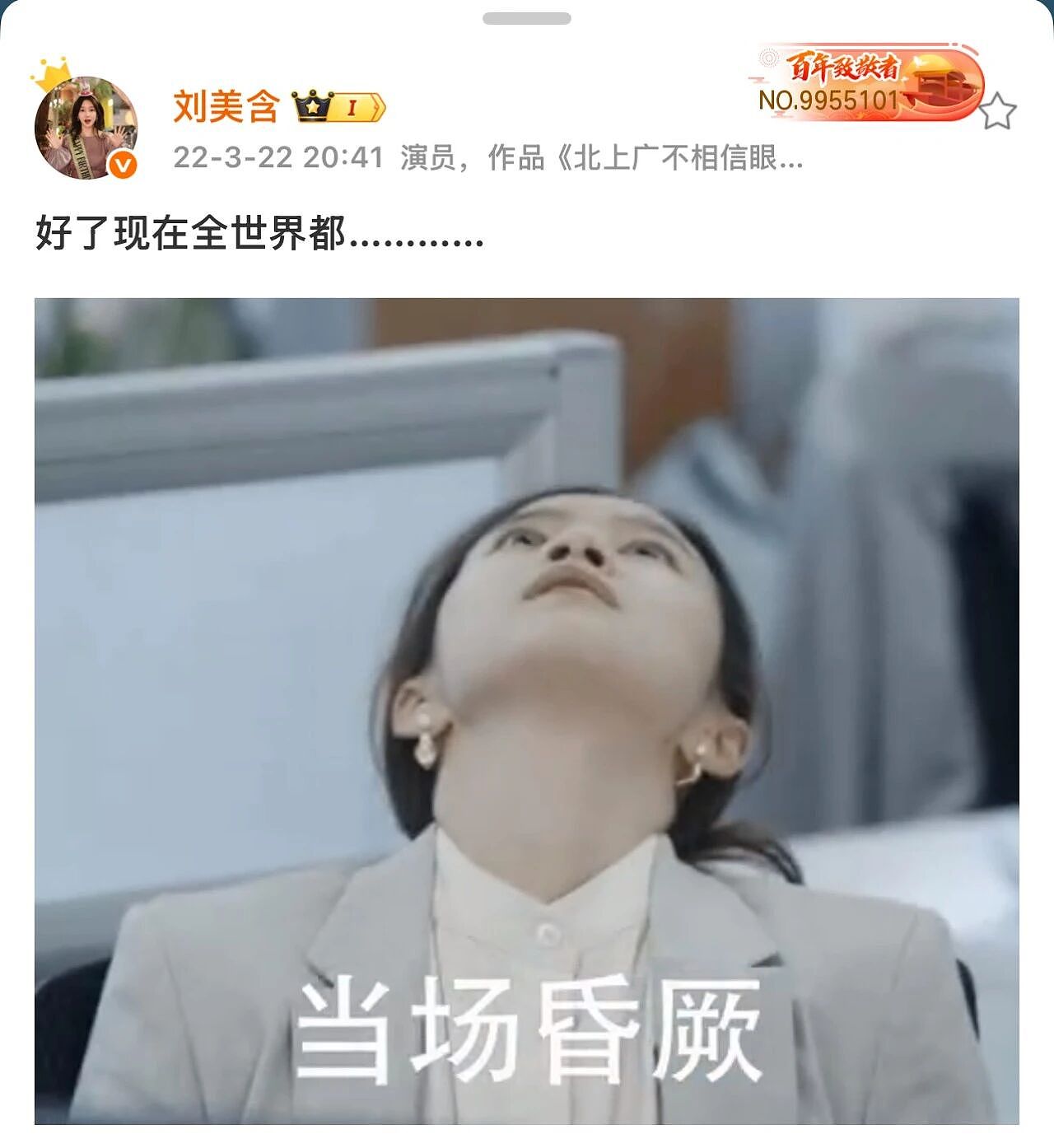顶流明星:钱赚够了,扎堆读博士(组图) - 22